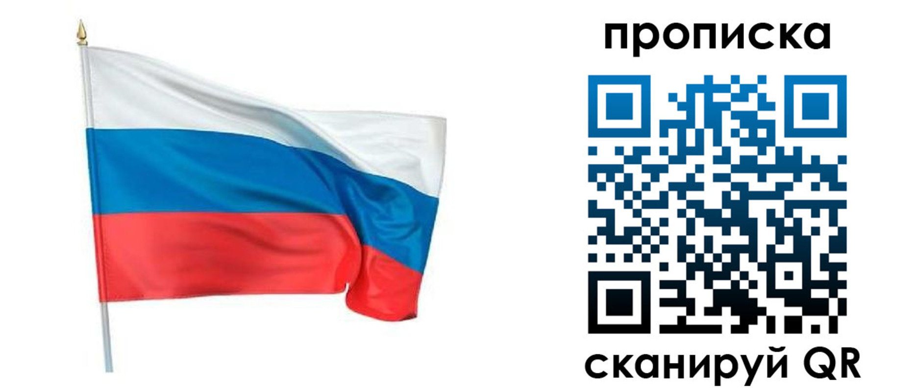 миграционный учет в Звенигороде