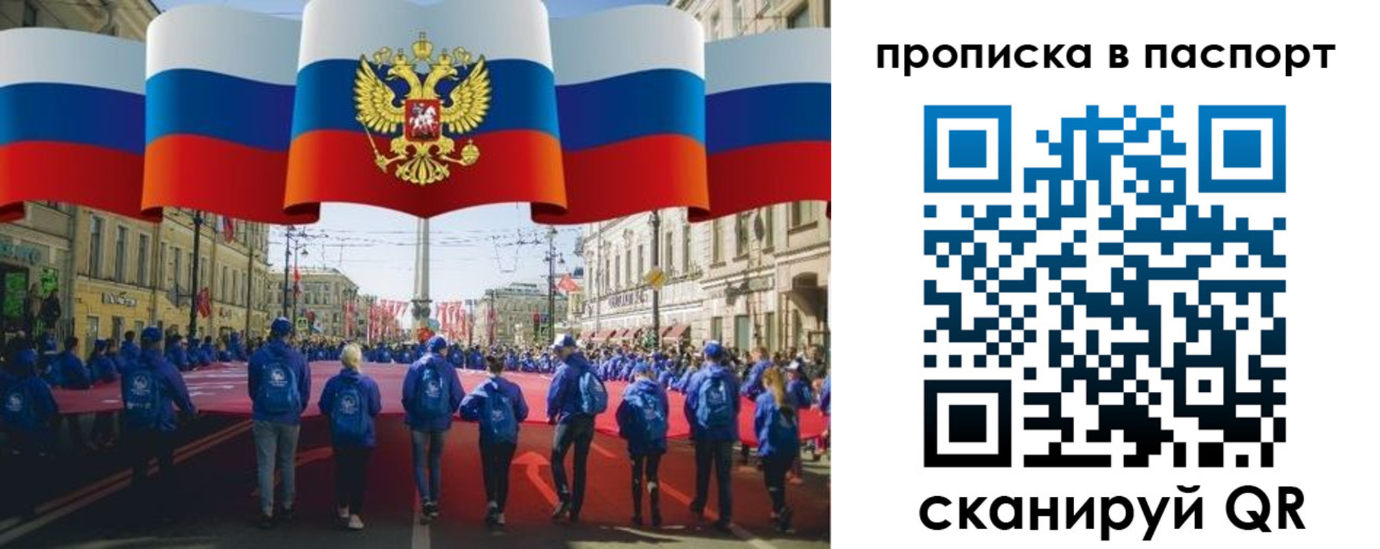 временная регистрация 2025 в Звенигороде