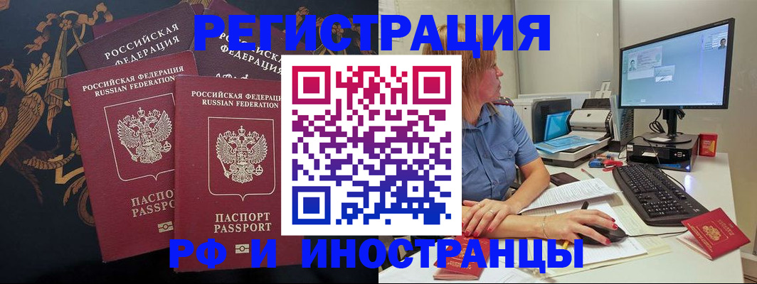 прописка в квартире в Звенигороде
